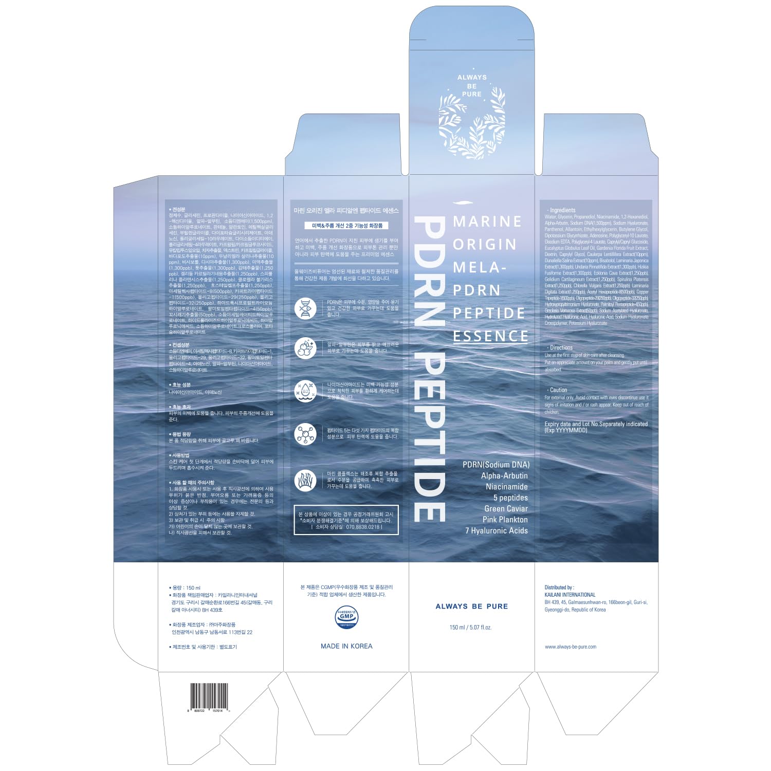 Always Be Pure Marine Origin Mela-PDRN Peptide Essence – Skin Renewal Serum with Salmon DNA & Niacinamide (150ml)