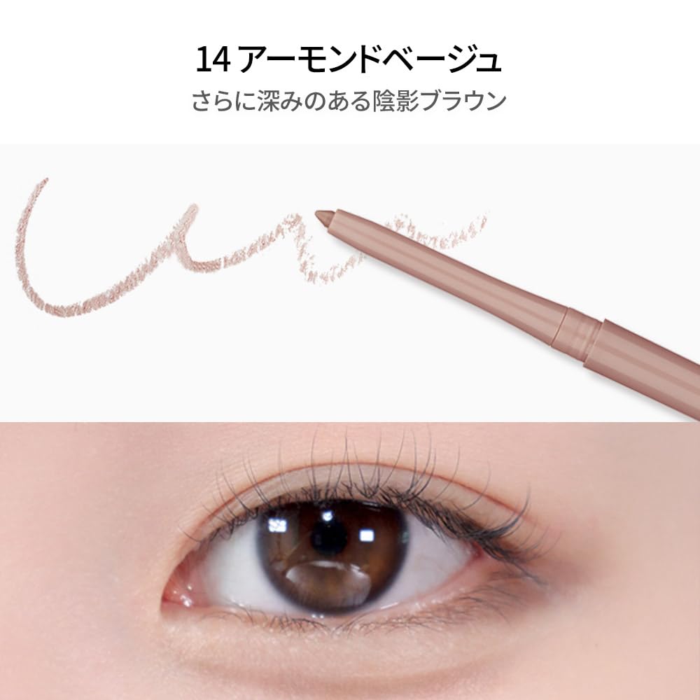 BBIA Last Auto Gel Eyeliner 17 Color – Multi-Use, Longwear & Waterproof Mechanical Eyeliner (14 Almond Beige)