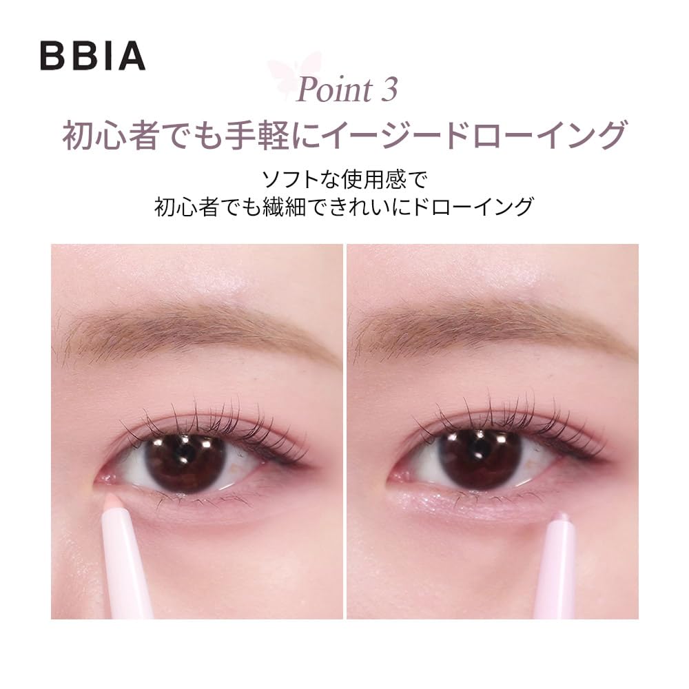 BBIA Last Auto Gel Eyeliner 17 Color – Multi-Use, Longwear & Waterproof Mechanical Eyeliner (14 Almond Beige)