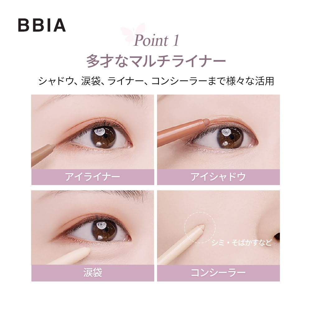 BBIA Last Auto Gel Eyeliner 17 Color – Multi-Use, Longwear & Waterproof Mechanical Eyeliner (14 Almond Beige)