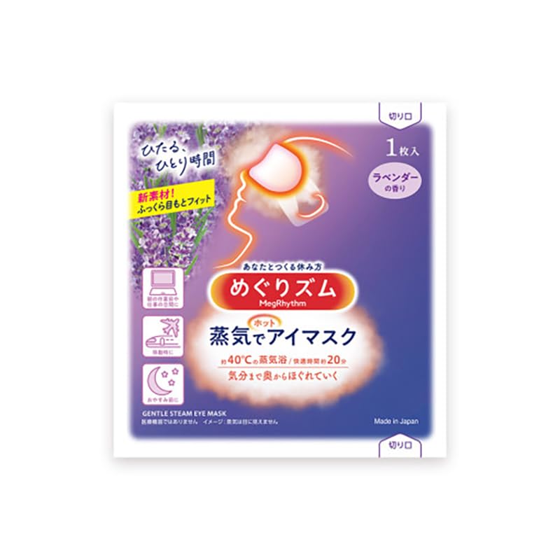BC233 Health Care Steam Warm Eye Mask – Lavender Sage, 24 Masks (2 Boxes)