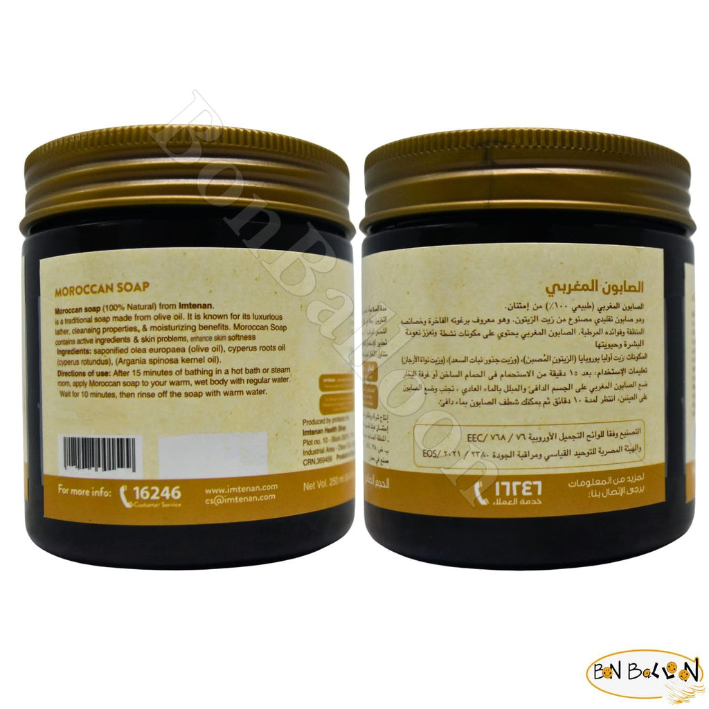 Bonballoon Moroccan Soap with Cyperus Roots Oil & Argan Oil – 250 ml (1 Pack) Halal Egyptian Bathing Ritual