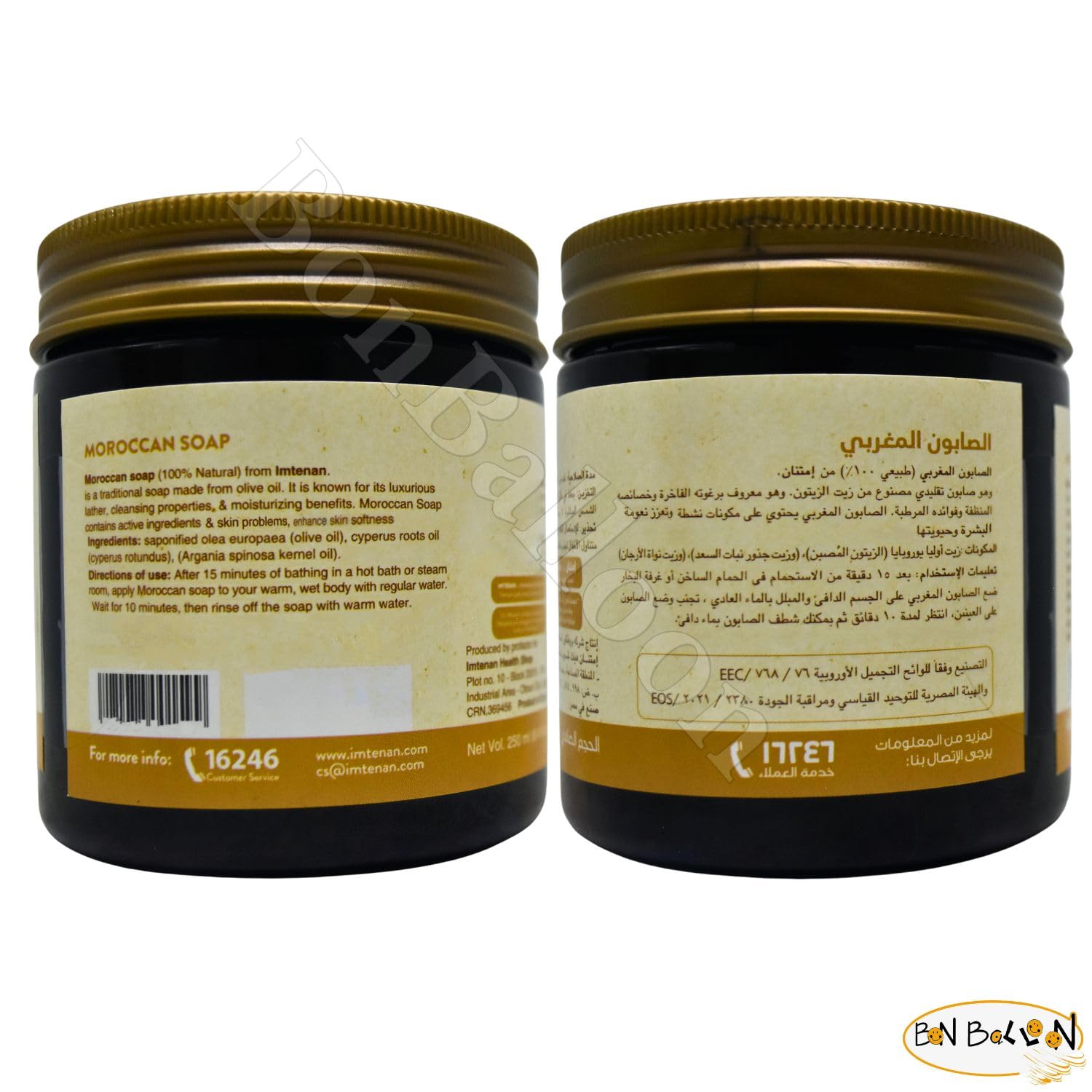 Bonballoon Moroccan Soap with Cyperus Roots Oil & Argan Oil – 250 ml (1 Pack) Halal Egyptian Bathing Ritual
