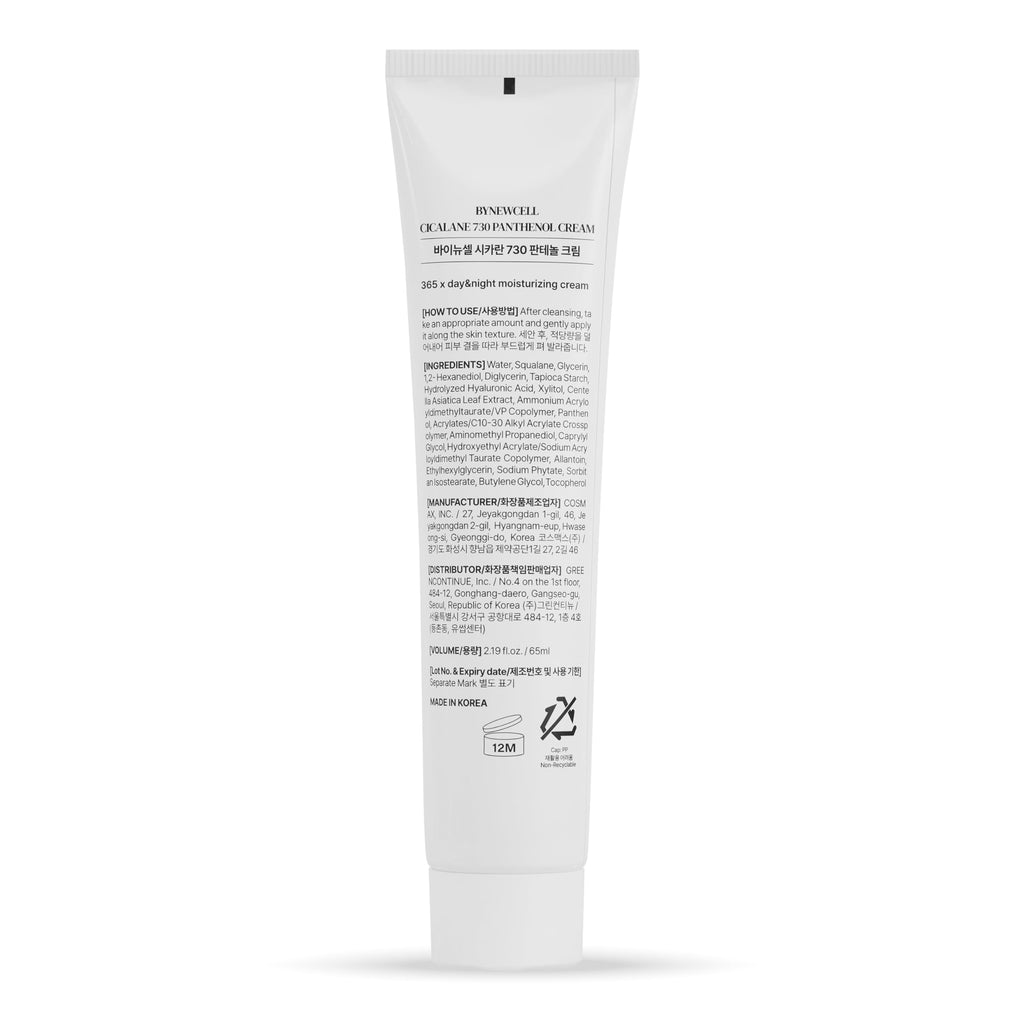 BYNEWCELL Cica Face Moisturizer – Daily Hydration with Panthenol, Squalane & Glycerin (2.2 oz)