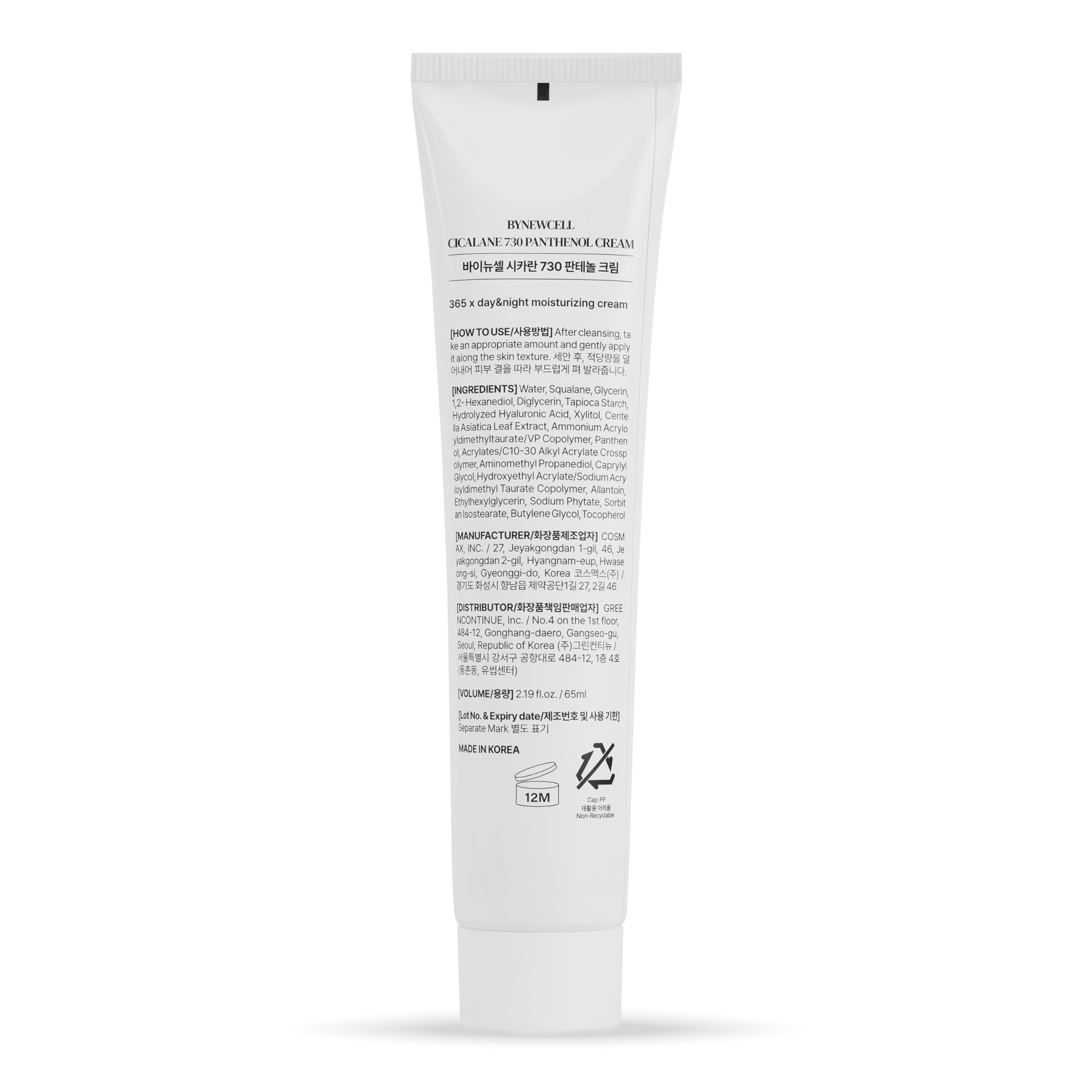 BYNEWCELL Cica Face Moisturizer – Daily Hydration with Panthenol, Squalane & Glycerin (2.2 oz)