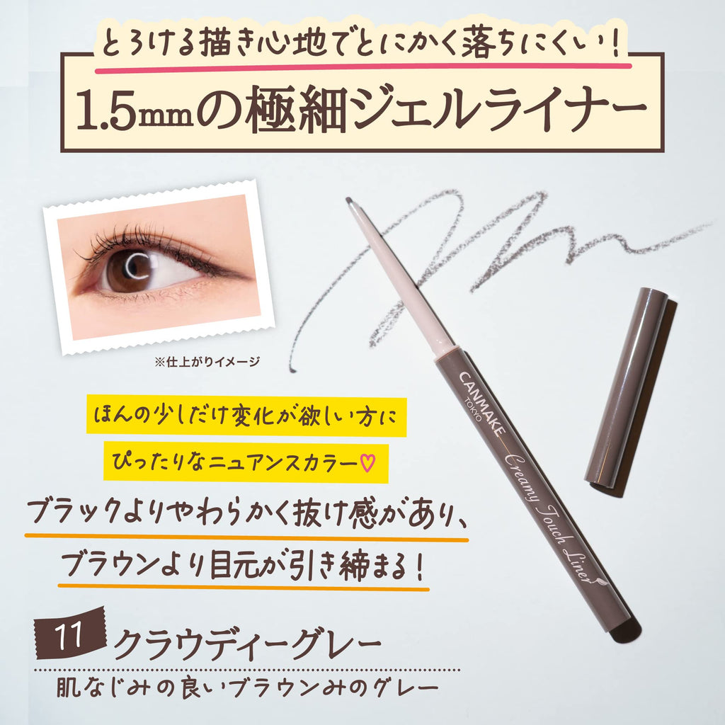 CANMAKE Creamy Touch Liner 1.5mm Slim Eyeliner in Cloudy Gray – Waterproof & Long-Lasting
