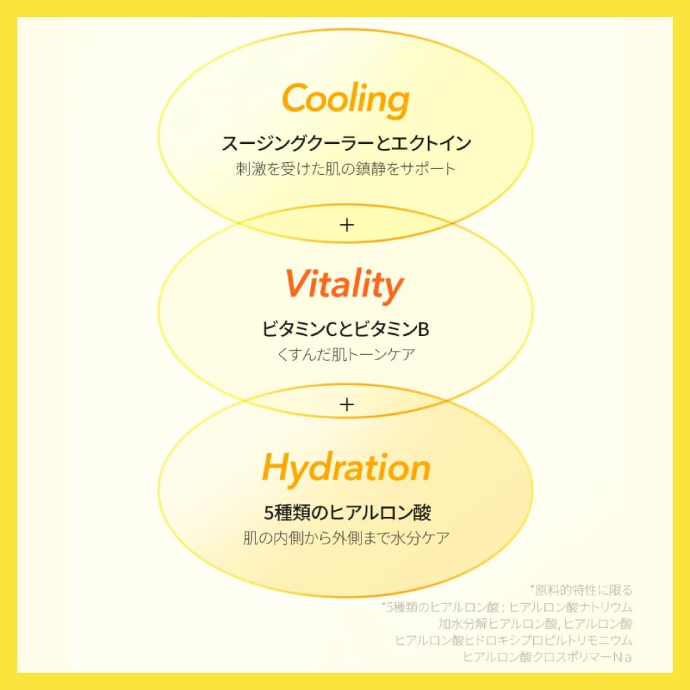 Cell Fusion C Radiance Vita Gel Cream — Hydrating Vitamin Gel with Hyaluronic Acid