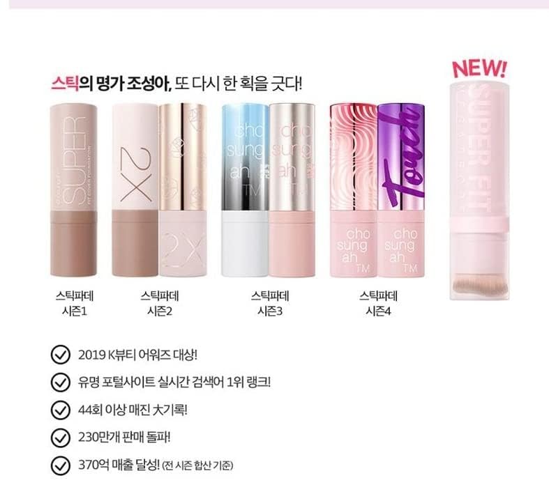 CHOSUNGAH22 Super Fit Mega Proof ver.5 Stick Foundation SPF50+ PA++++ 12g – Light Beige, Made in Korea