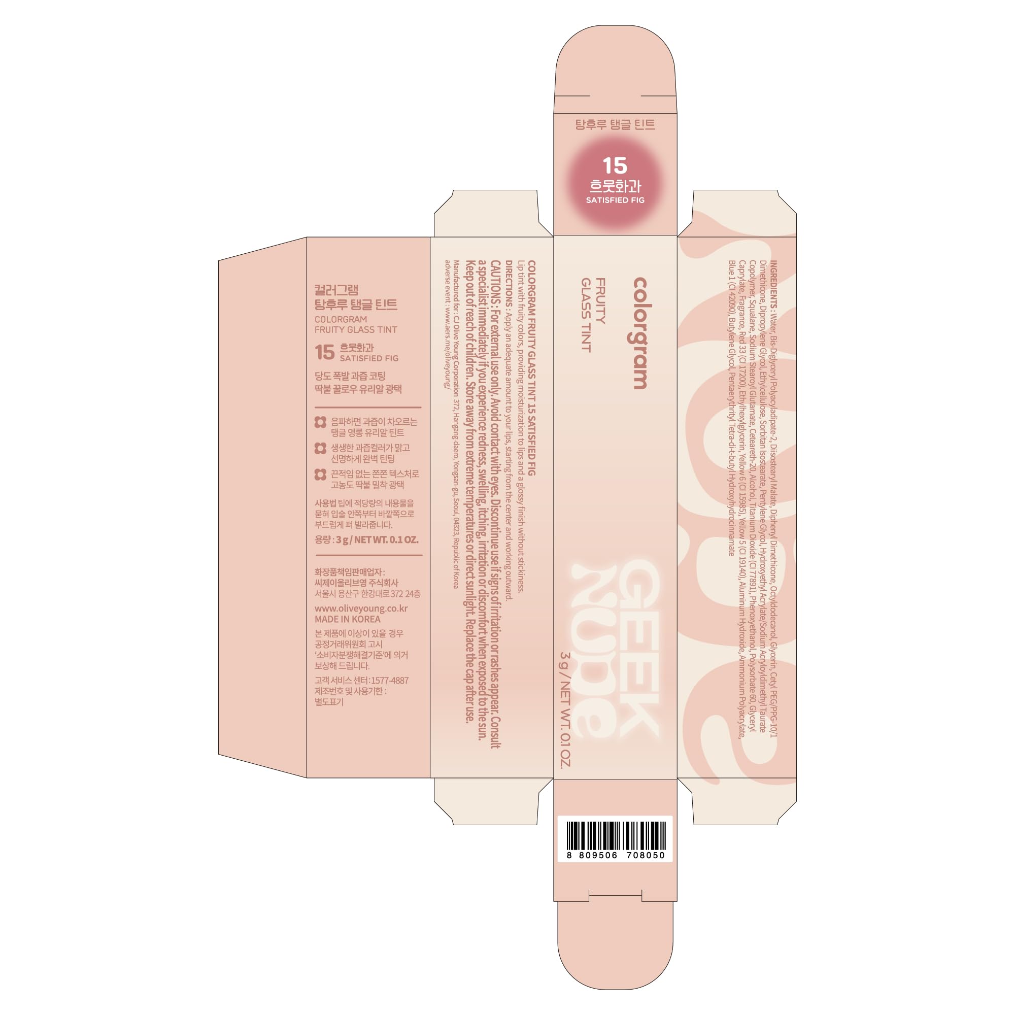 COLORGRAM Fruity Glass Tint 15 Satisfied Fig — Non-Sticky Lip Shine