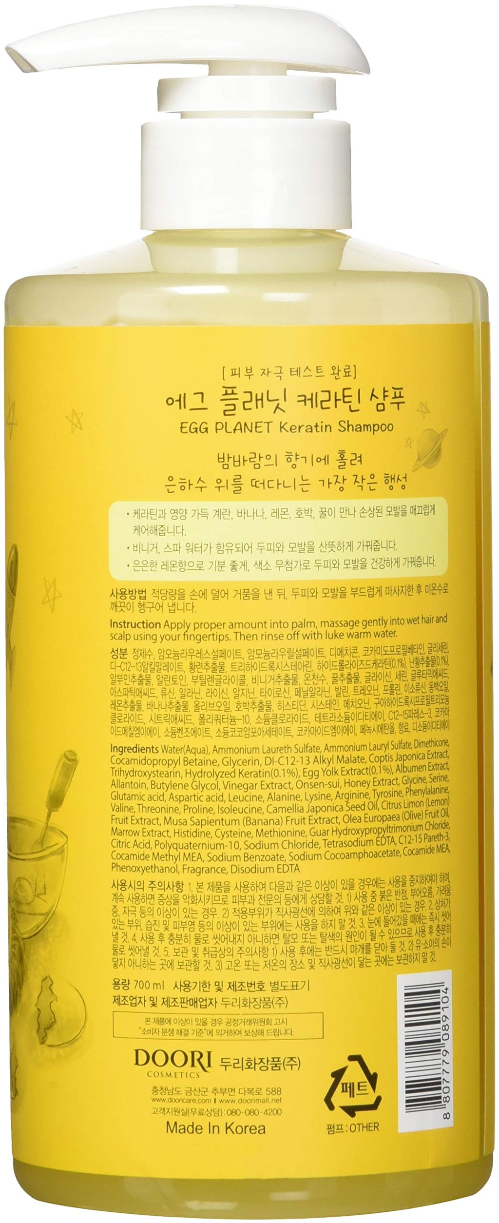 Daeng Gi Meo Ri Egg Planet Keratin Shampoo – Extreme Damage Care, Smooth Hair, 700ml