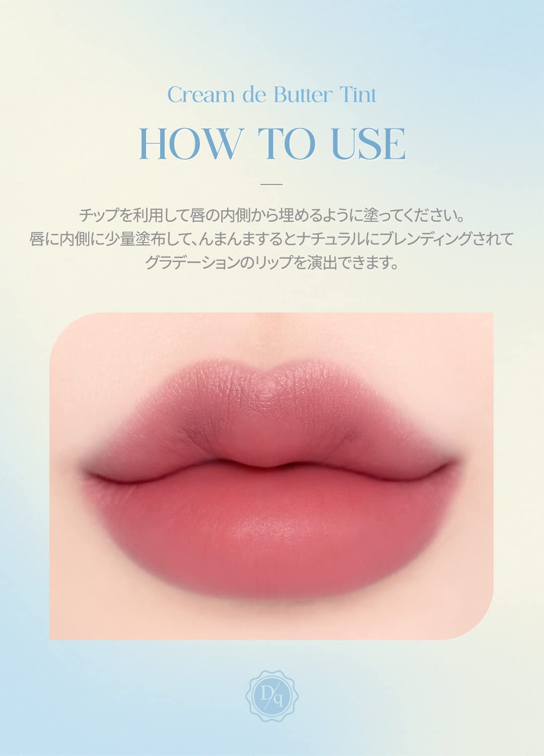 dasique Cream de butter Tint #02 Salted Butter — Vegan Creamy Matte Lip Tint