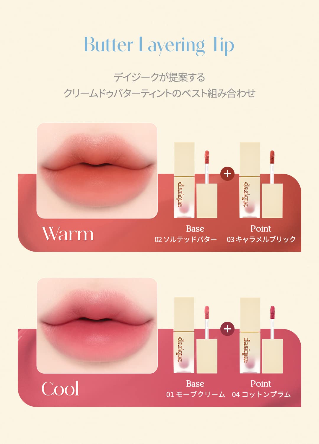 dasique Cream de butter Tint #04 Cotton Plum – Creamy Matte Lip Color, Vegan & Cruelty-Free
