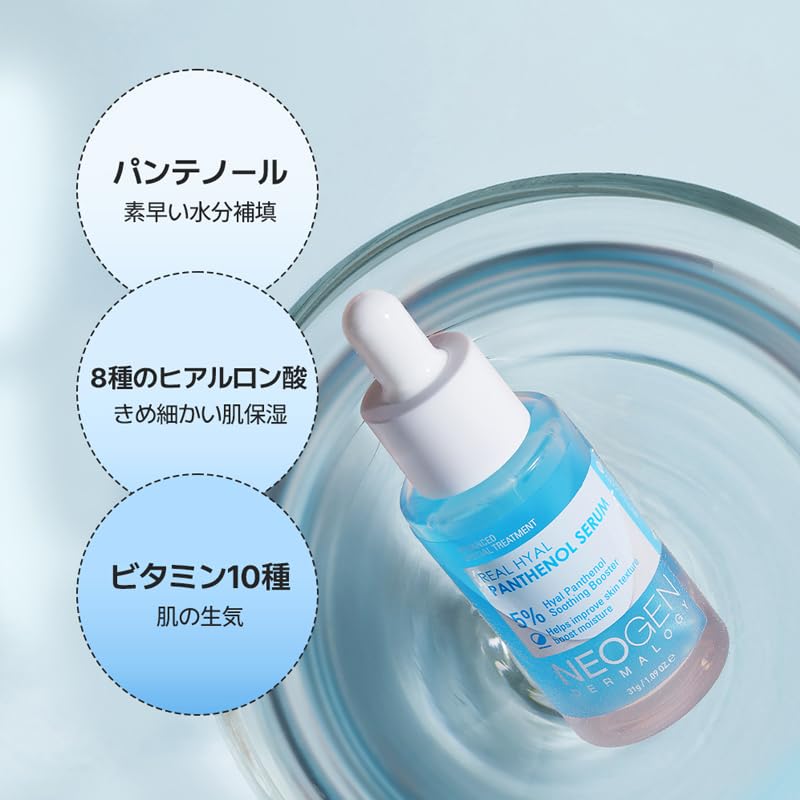 DERMALOGY by NEOGENLAB Real Hyal Panthenol Serum — 8 HA, 10 Vitamins, 31g