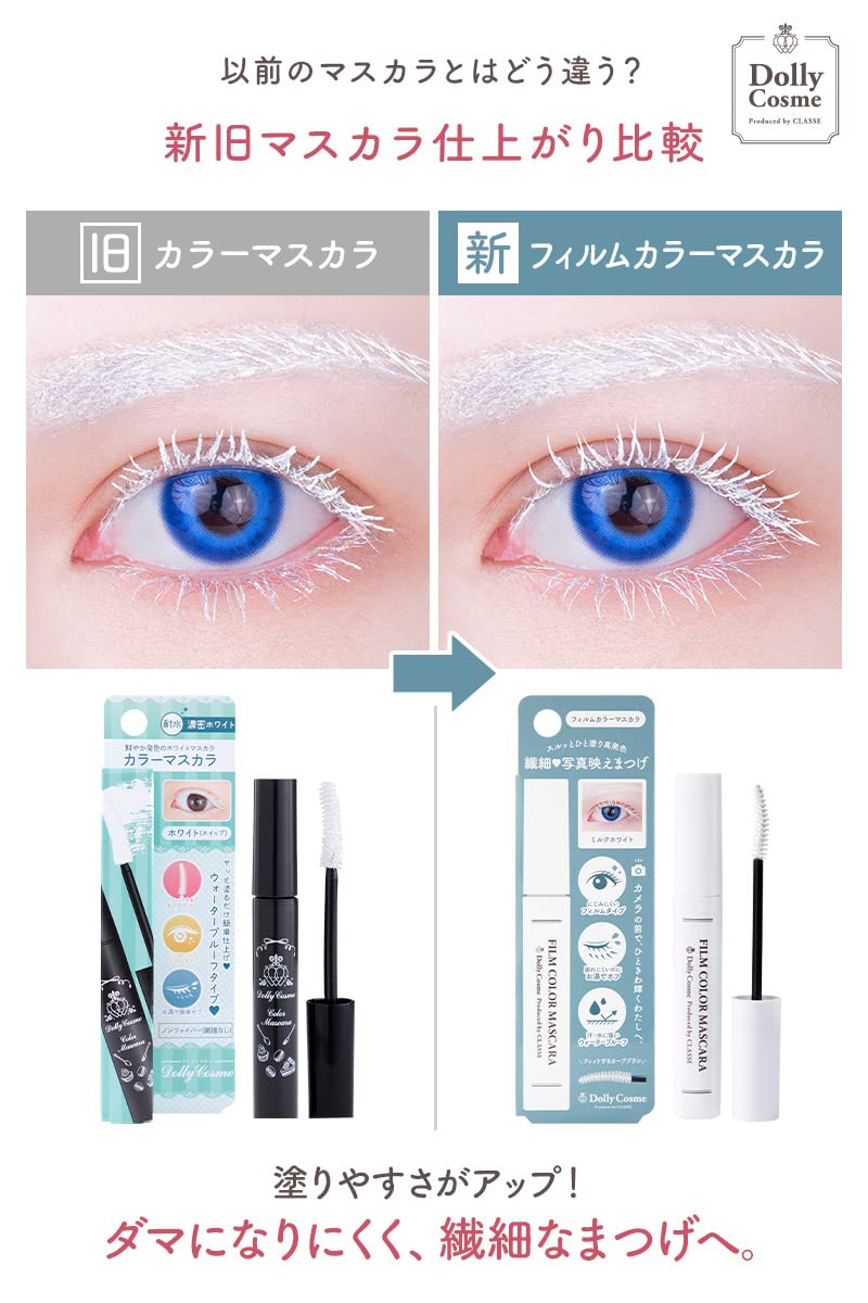[CLASSE] White Mascara – Made in Japan, Cosplay-Ready, Waterproof | DollyCosme