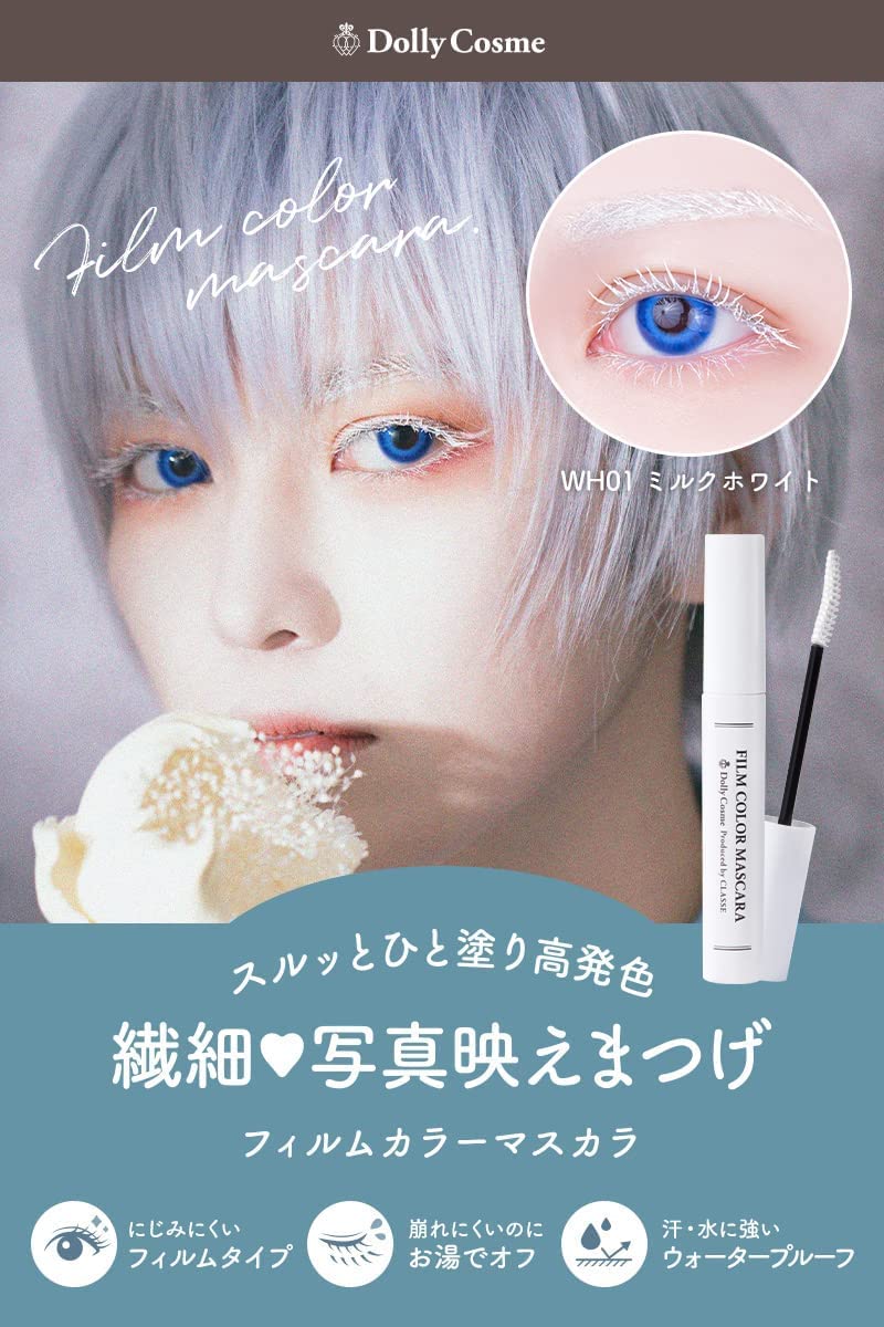 [CLASSE] White Mascara – Made in Japan, Cosplay-Ready, Waterproof | DollyCosme