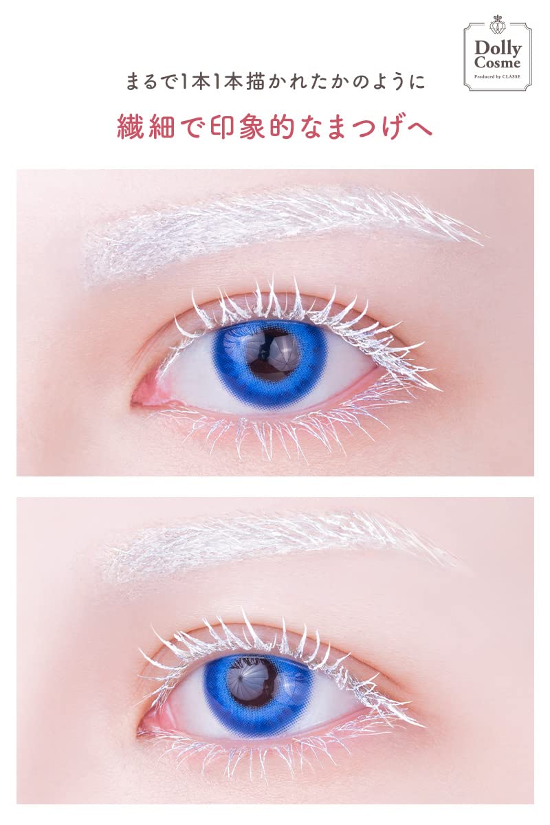 [CLASSE] White Mascara – Made in Japan, Cosplay-Ready, Waterproof | DollyCosme
