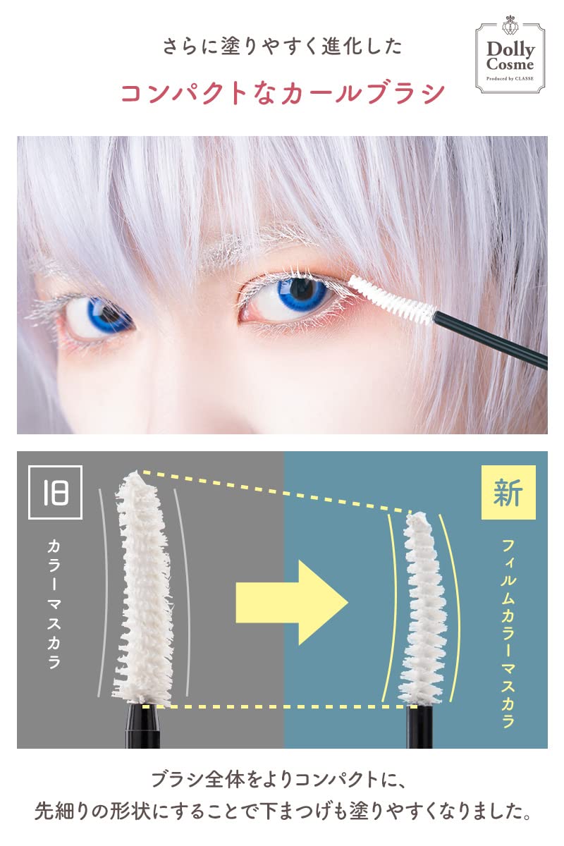 [CLASSE] White Mascara – Made in Japan, Cosplay-Ready, Waterproof | DollyCosme
