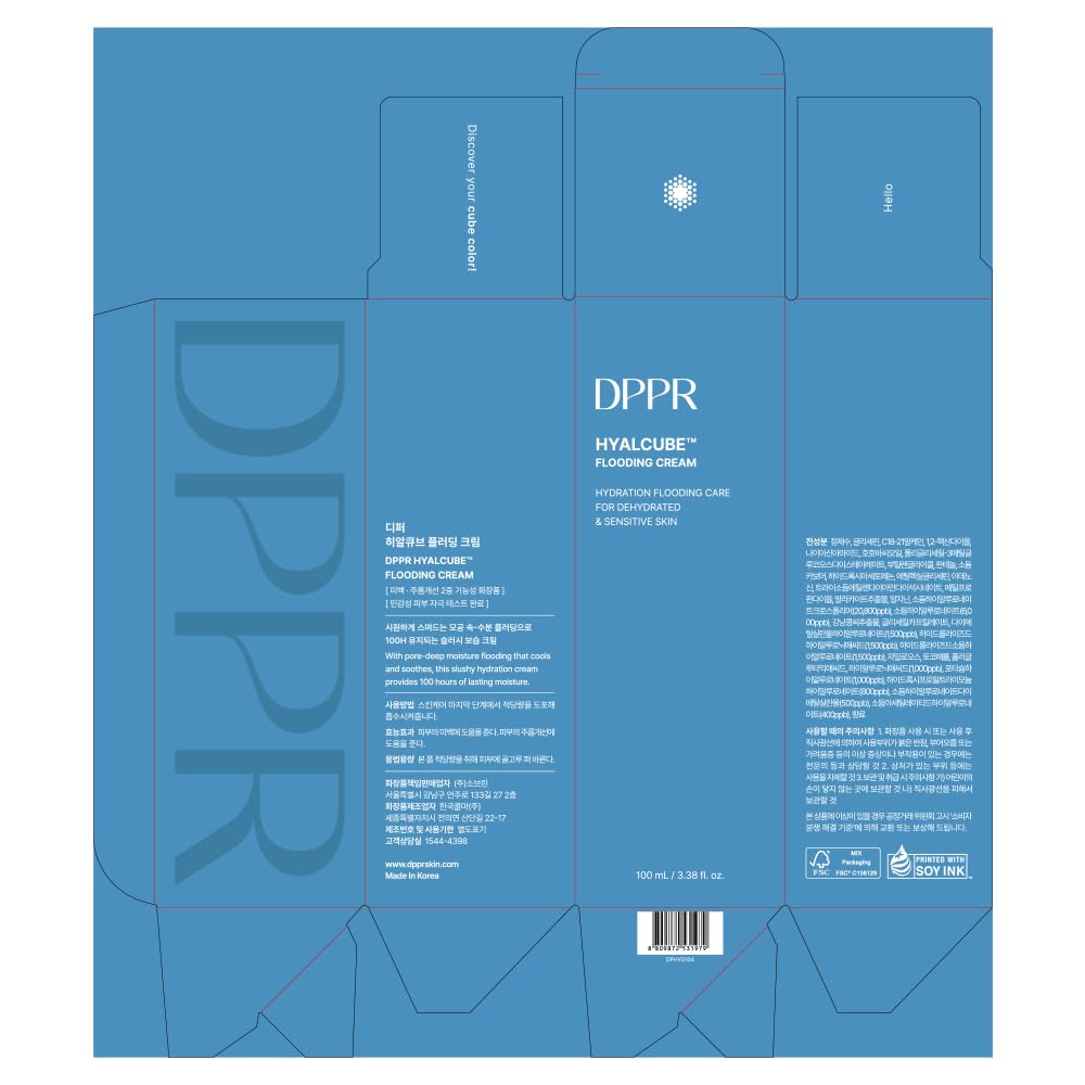 DPPR HyalCube Flooding Cream – Deep Hydration with 10-Level HA, Glass Skin, Paraben Free (100ml)