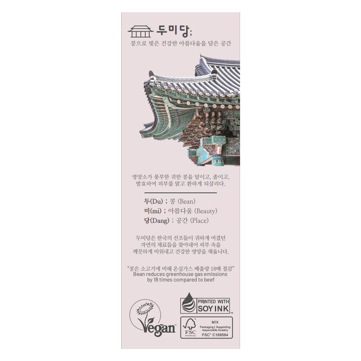 DumiDang Red Bean Serum - Korean Traditional Vegan Skincare with Fermented Red Bean & Kelp Extracts | 50mL