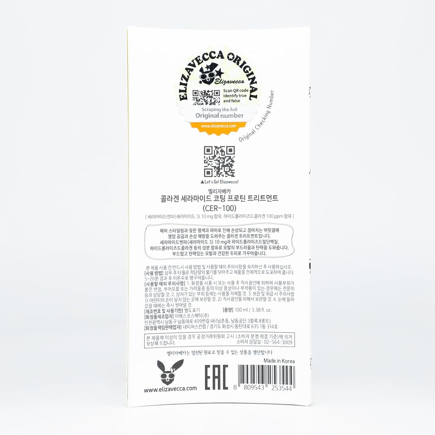 Elizavecca Cer-100 Collagen Ceramide Coating Protein Treatment – 3.38 fl oz