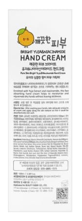 Esfolio Bright Yuja Niacinamide Hand Cream – Korean K-Beauty, Fruit Scent, 100ml