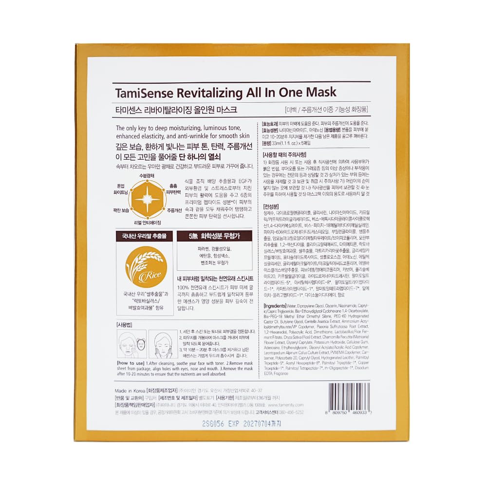 FAMENITY 33ml Essence Sheet Mask – Moisturizing K-Beauty (5 Masks) Rice Extract & Collagen