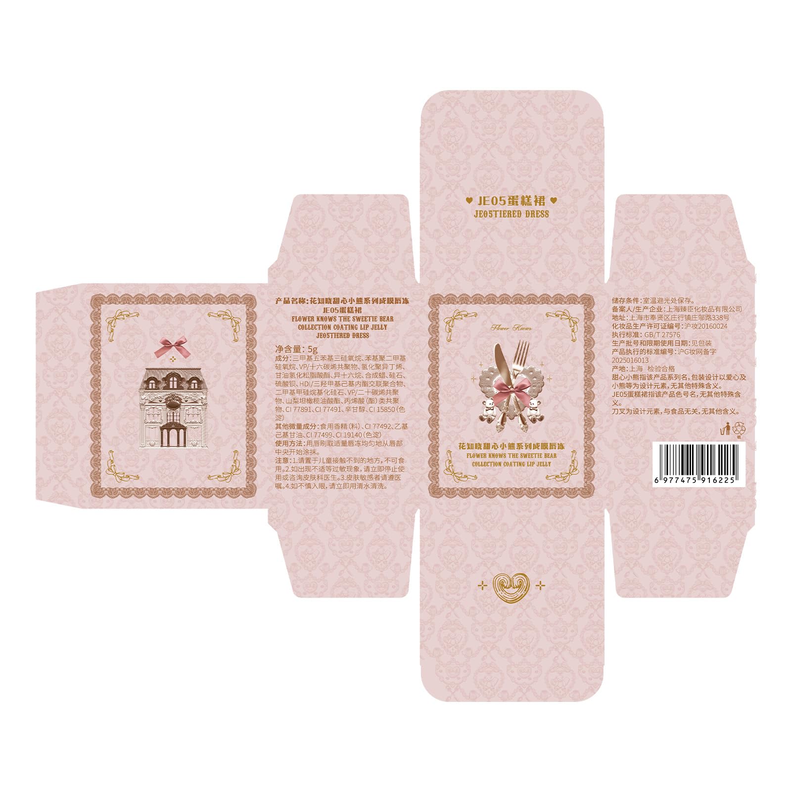 Flower Knows The Sweetie Bear Coating Lip Jelly – Tiered Dress Dusty Tea Rose Lip Gloss (0.18 oz) | Cruelty-Free