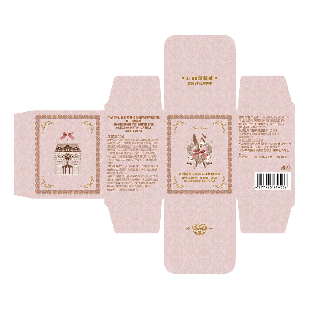 Flower Knows The Sweetie Bear Coating Lip Jelly Strawpop – Plush Pink Lip Gloss