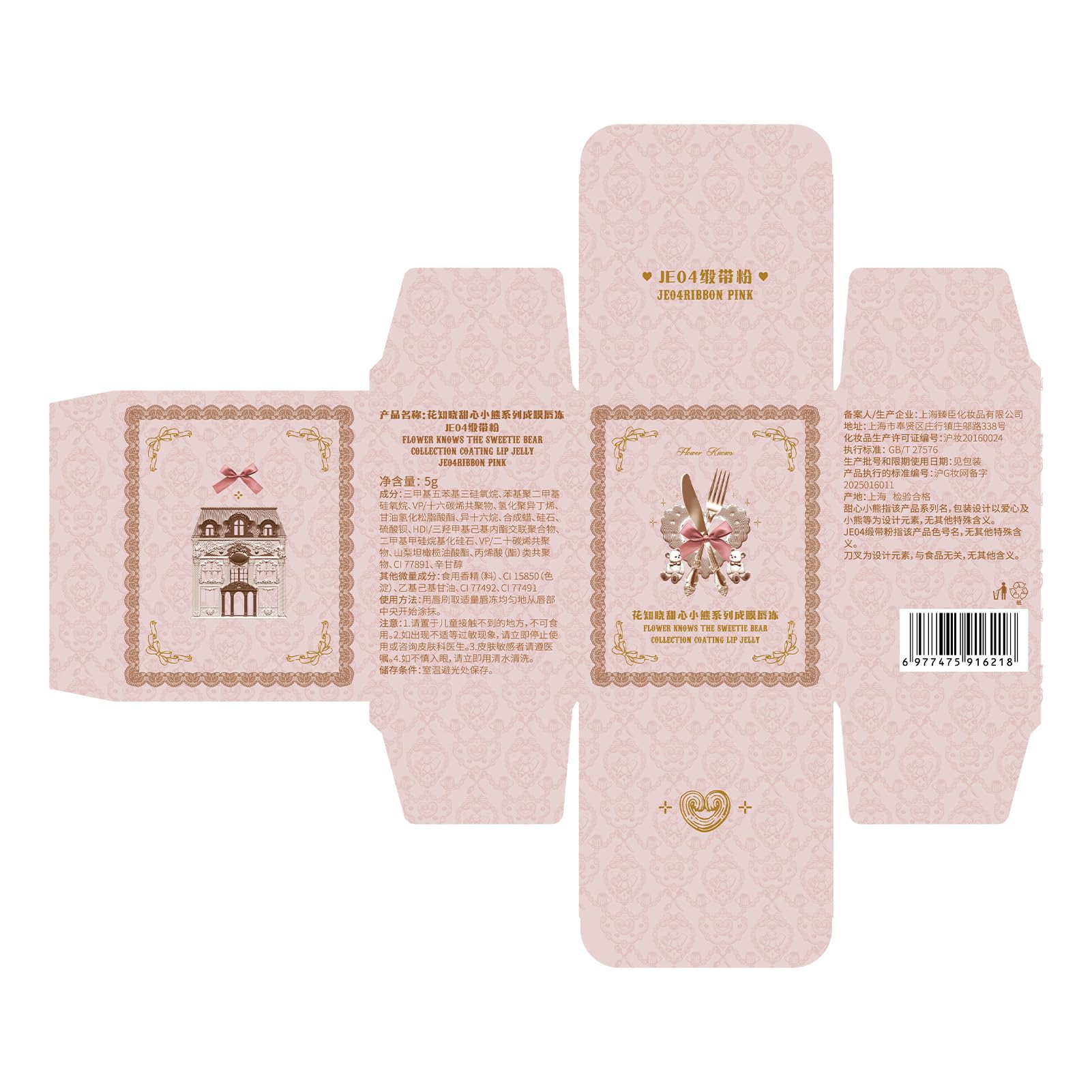 Flower Knows The Sweetie Bear Lip Jelly Ribbon Pink – Soft, Non-Sticky Tinted Lip Gloss 0.18 oz JE04