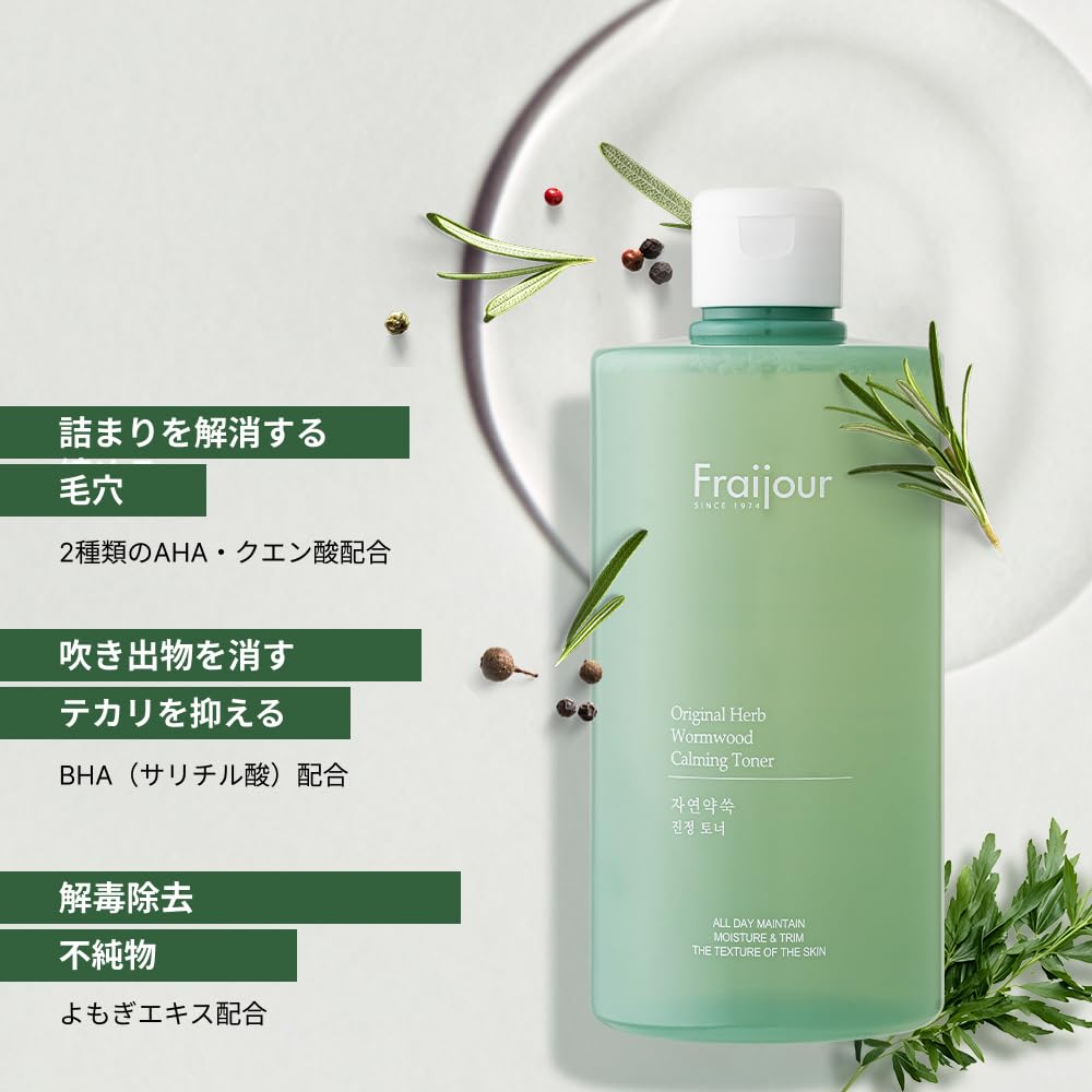 Fraijour Herb Wormwood Calming Toner – Korean AHA/BHA Exfoliating Toner for Sensitive, Oily & Acne-Prone Skin, 16.9 oz