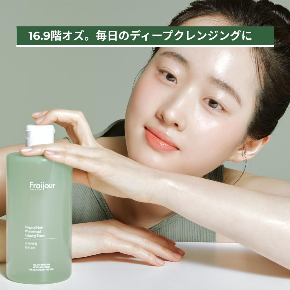 Fraijour Herb Wormwood Calming Toner – Korean AHA/BHA Exfoliating Toner for Sensitive, Oily & Acne-Prone Skin, 16.9 oz