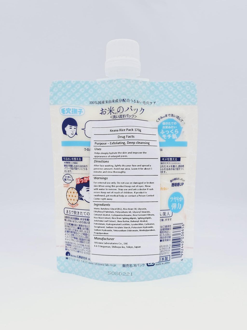 Keana Rice Pack by GASHINA STORY – Hydrating Japanese Rice Mask with Ceramide & Bran Oil (170g x 2)
