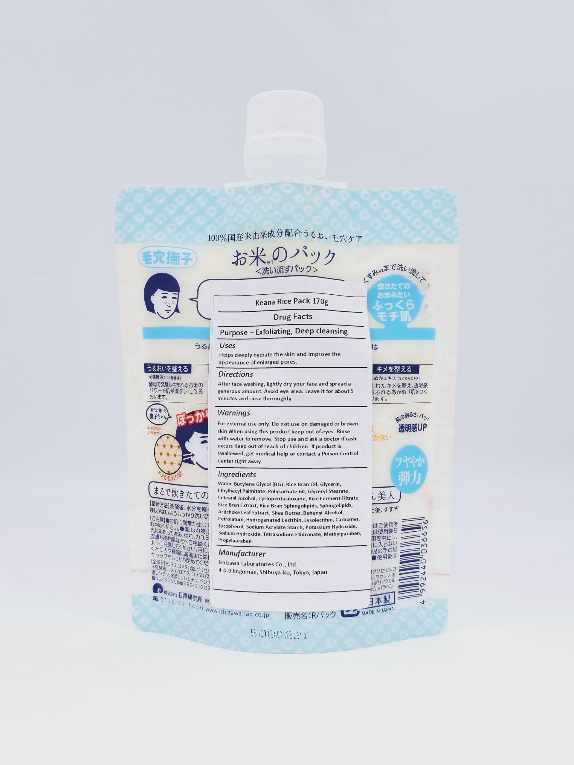 Keana Rice Pack by GASHINA STORY – Hydrating Japanese Rice Mask with Ceramide & Bran Oil (170g x 2)