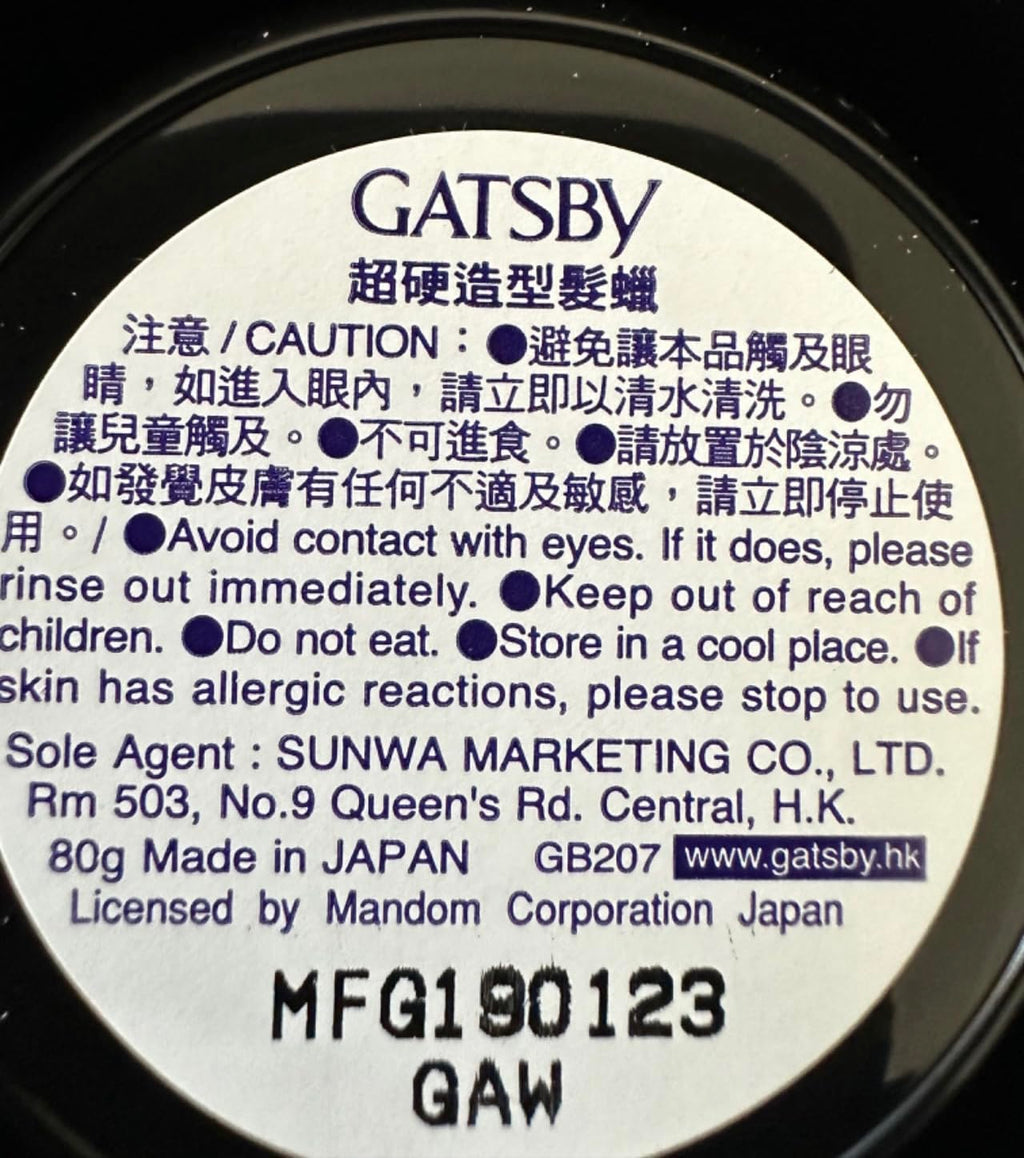 Gatsby Mandom Styling Ultra Hard Type Wax – 2.8oz (80g) Strong Hold Hair Wax
