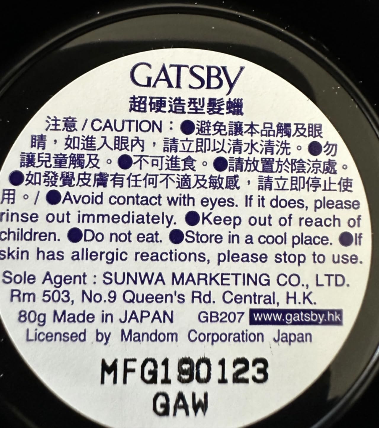 Gatsby Mandom Styling Ultra Hard Type Wax – 2.8oz (80g) Strong Hold Hair Wax