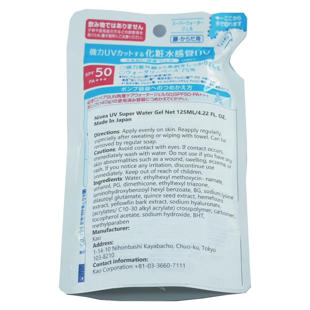 Ghibili Japanese Sunscreen SPF50 PA+++ Super Water Gel – 4.22 fl oz (125 g) Refill Pack of 2