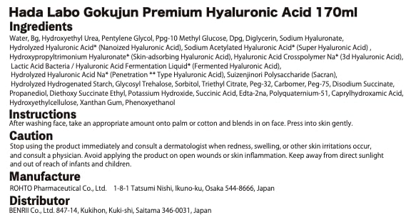 Hadarabo Rohto Hadalabo Gokujyun Premium Hyaluronic Lotion & Milk Set