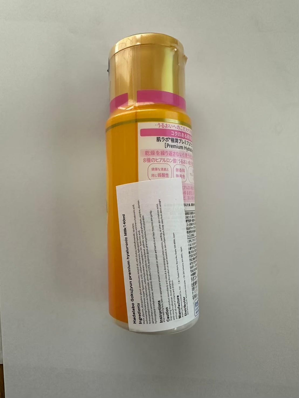 Hadarabo Rohto Hadalabo Gokujyun Premium Hyaluronic Lotion & Milk Set