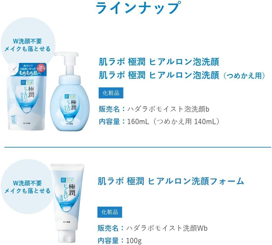 Hadarabo Hadalabo Gokujyun Hyaluronic Acid Moisture Bubble Foaming Cleanser (160 ml) 2-Pack