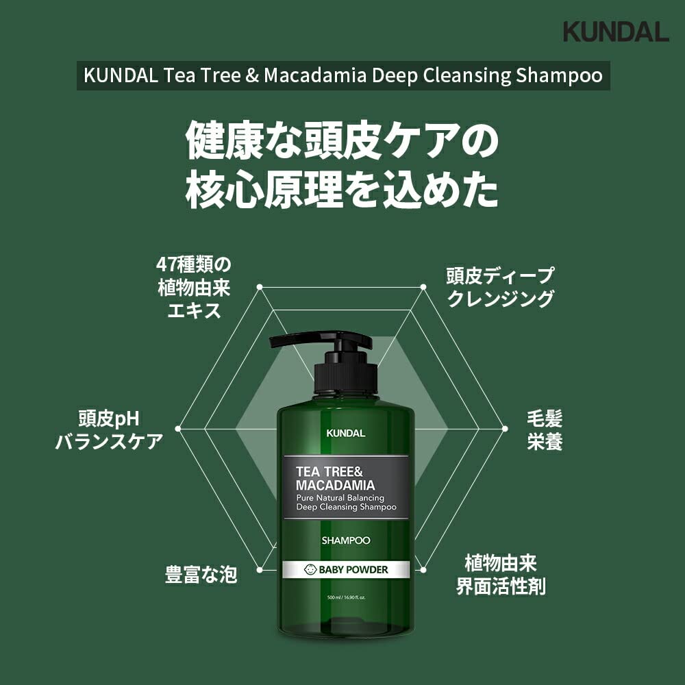 KUNDAL Baby Powder Tea Tree & Macadamia Shampoo – Deep Cleansing, Plant-Based, pH-Balanced 16.9 oz