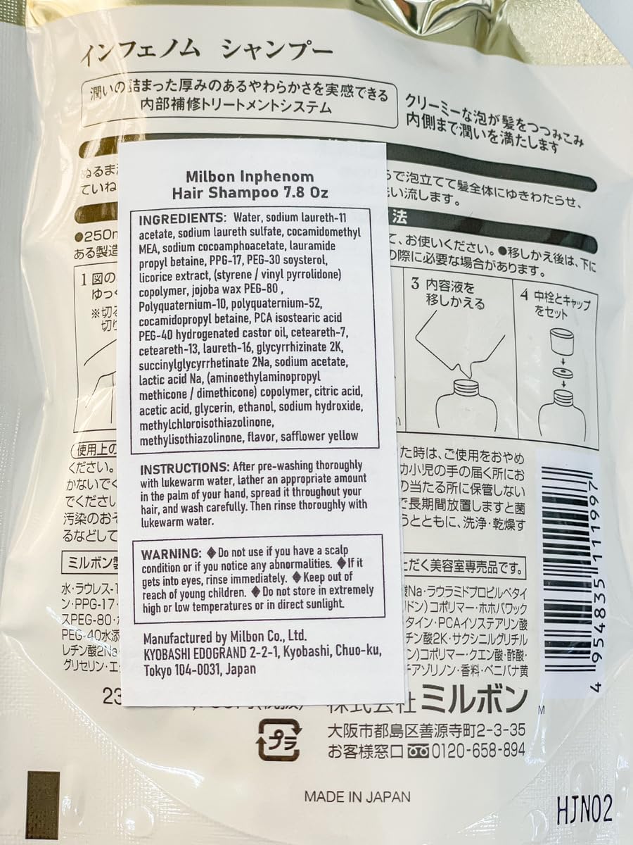 Milbon Inphenom Hair Shampoo Refill Bag – 7.8 oz for Moisture and Color Care