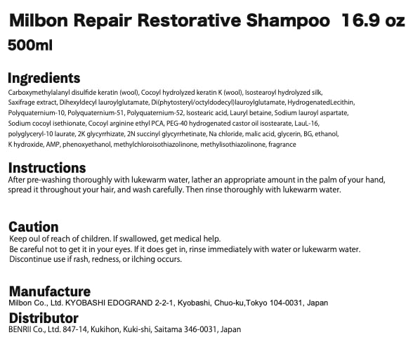 Milbon Repair Restorative Shampoo Big Pack 16.9 oz – Gentle Cleansing and Hair Reconstruction