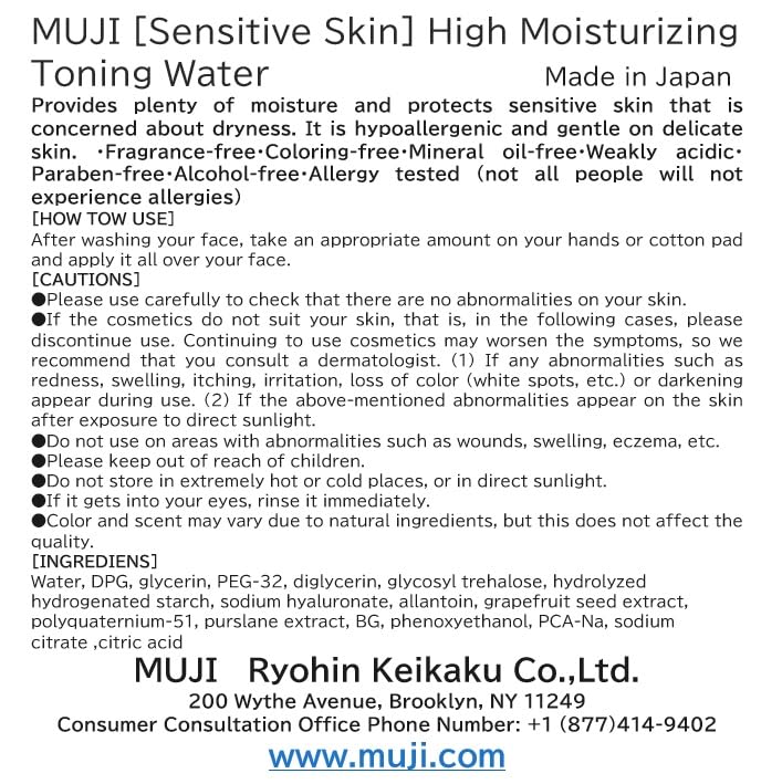 MUJI Sensitive High Moisturizing Lotion – 200ml | Gentle Hydration for Sensitive Skin