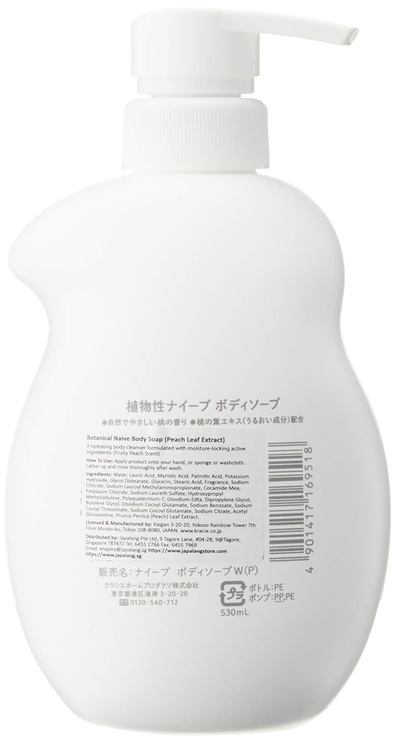 Naive Body Soap with Peach Leaf Extract – Jumbo 530mL