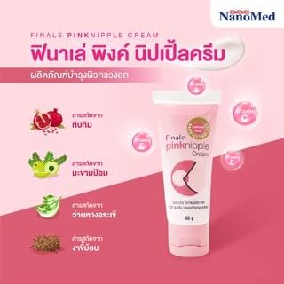 Nakarad Finale Pink Lip Cream – Nourish, Hydrate & Pink Tint (30g)