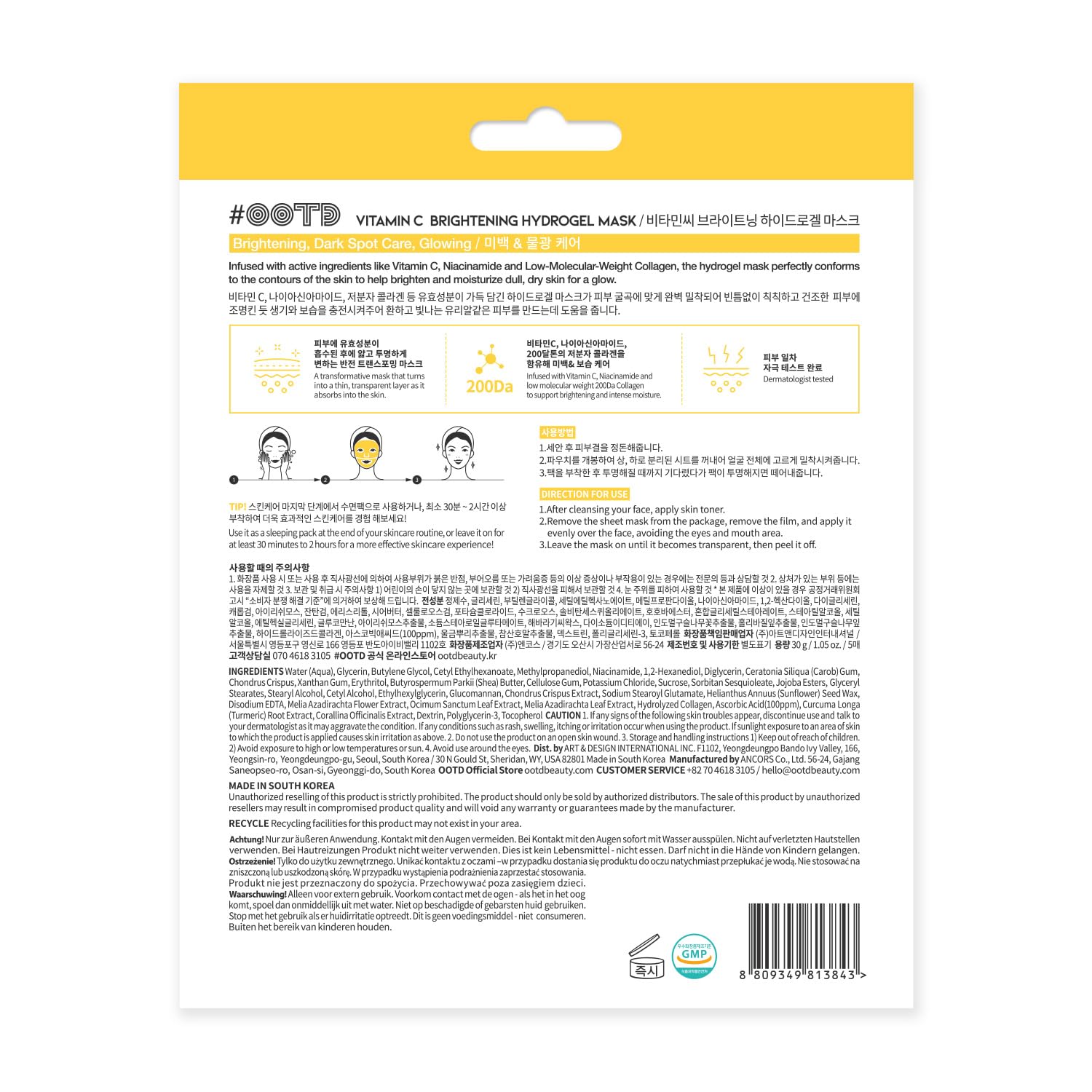#OOTD Vitamin C Collagen Glutathione Hydrating & Firming Hydrogel Mask – Radiant Glow (5pcs)