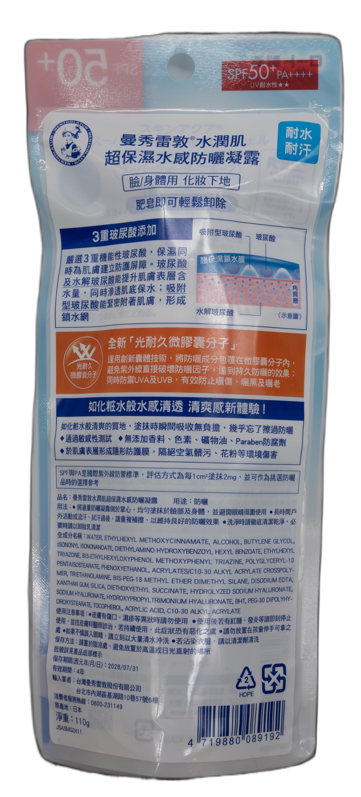 Skin Aqua UV Super Moisture Gel SPF50+ PA++++ - 110g Pack of 2