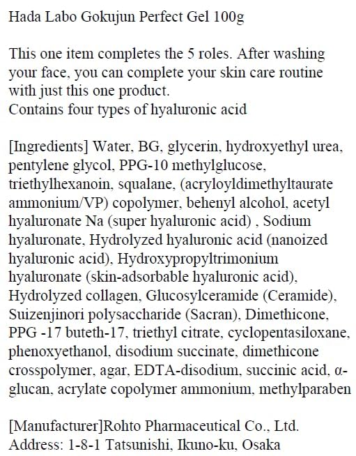 SKINLAB Hadalabo Gokujyun Hyaluronic Perfect Gel 100g – Five-in-One Hydration