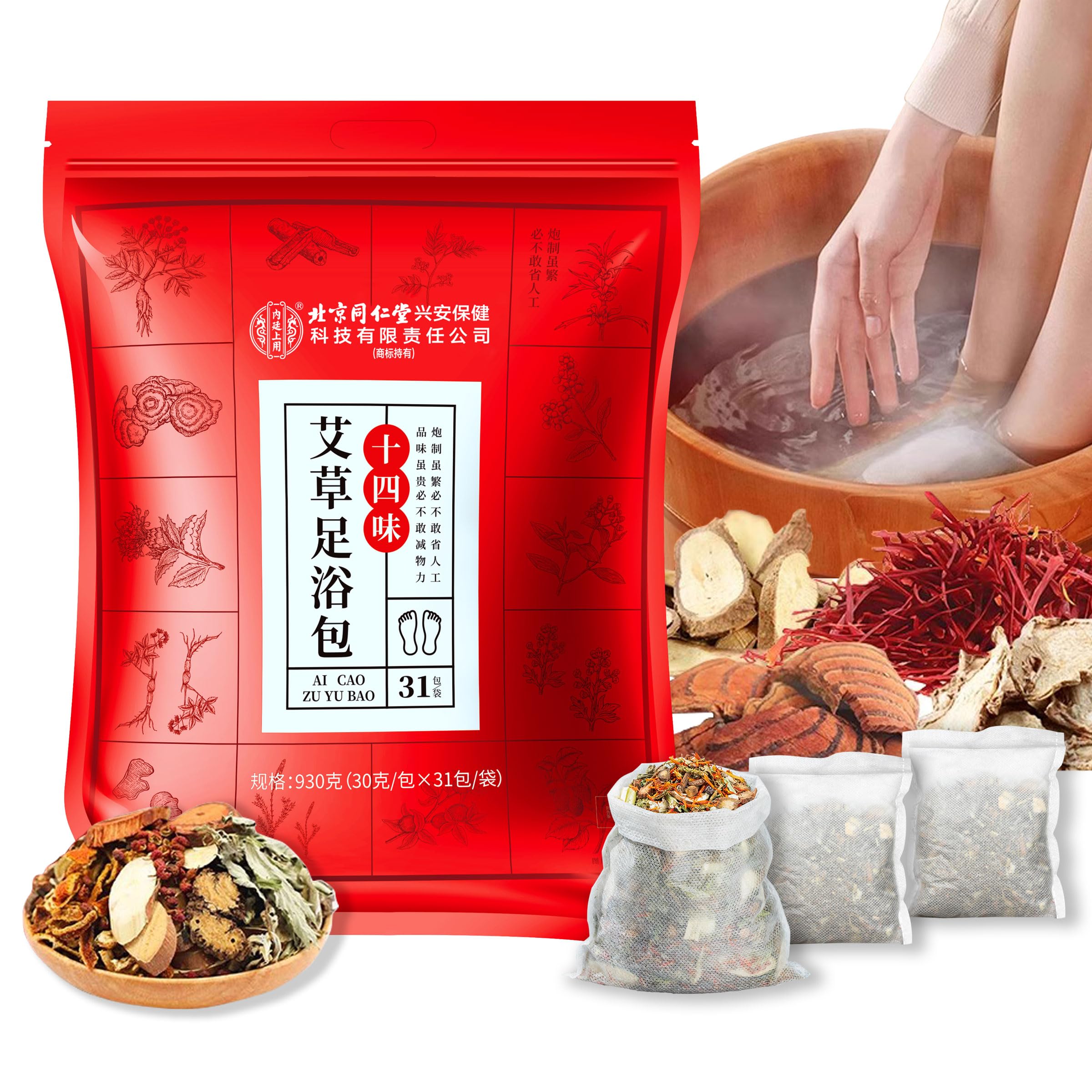 SKVSKV 30 PCS Body Herbal Detox Foot Soak – Mugwort & Ginger Foot Bath Pods