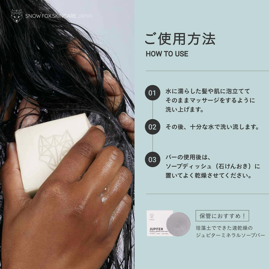 Snow Fox Hydrating Bar | 4-in-1 Shampoo, Conditioner, Face & Body Cleanser | Shea Butter & Argan Oil | Australian Botanicals | 2.8 oz